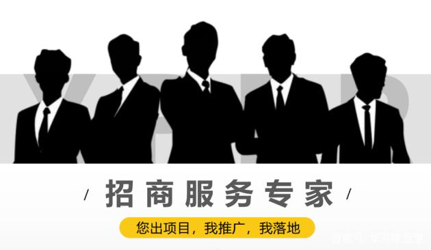 招商中心是干嘛的