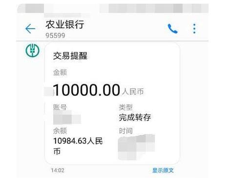 银行卡1万元截图照片