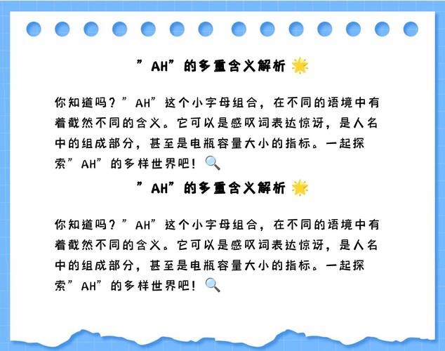 魔兽ah是什么意思中文
