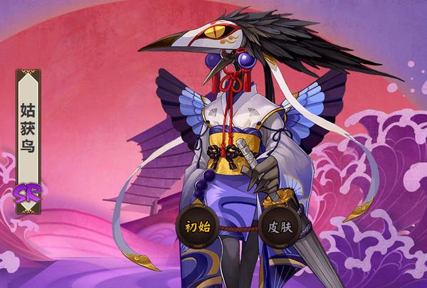 阴阳师姑获鸟还厉害吗截图