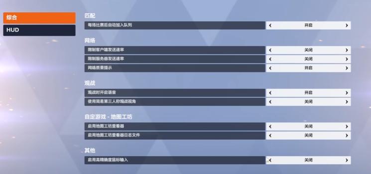 守望先锋最低配置设置