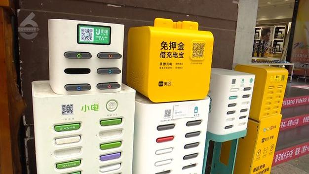 共享充电宝收费标准