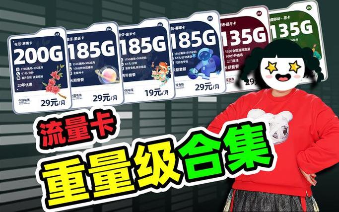 流量无限不限速