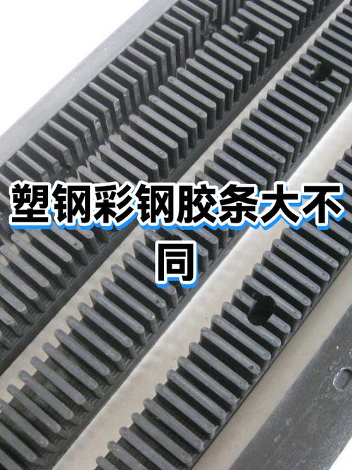 塑钢门窗胶条多少钱一米
