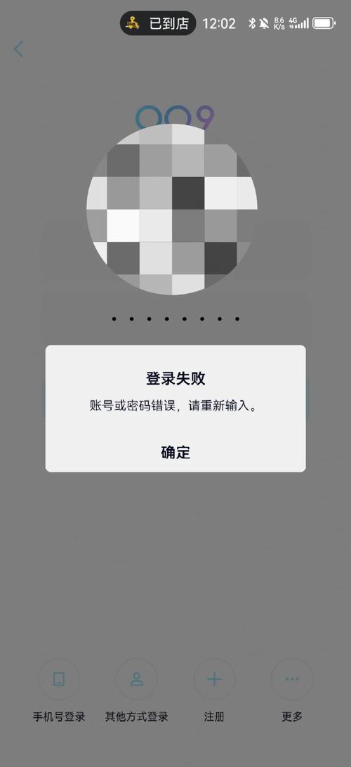 海棠登陆一直说账号密码错误