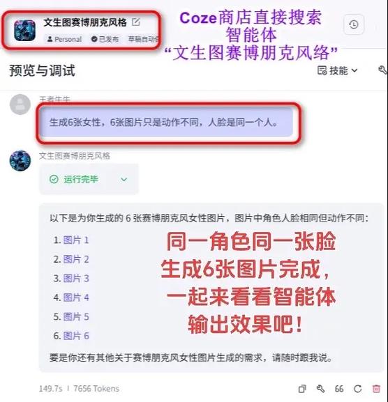 智能配文怎么打开