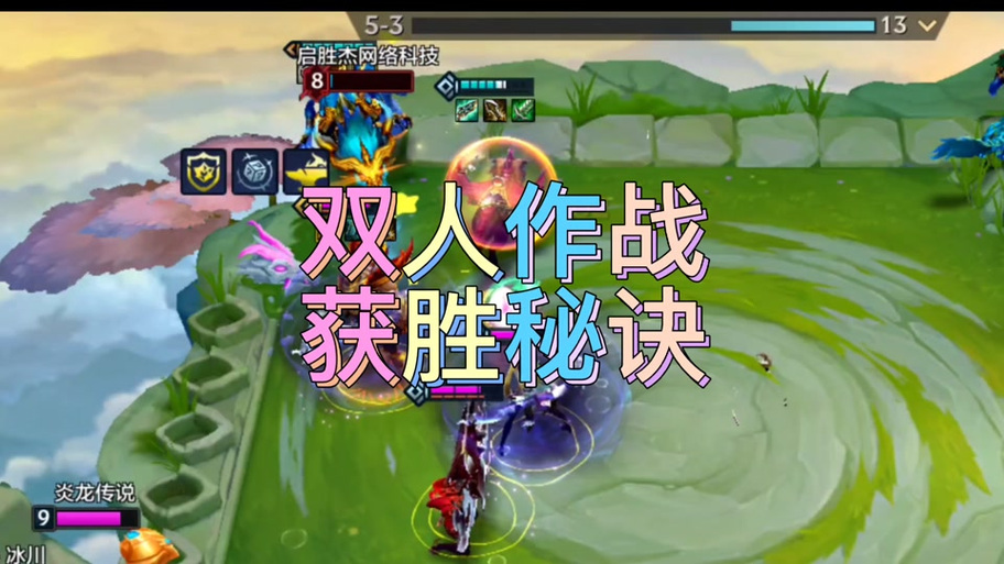 金铲铲双人模式怎么给人