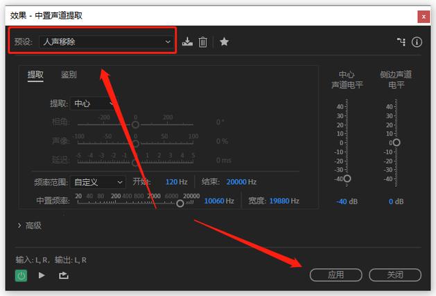 提取人声消除背景音乐