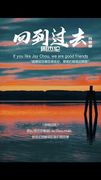 《回到过去》