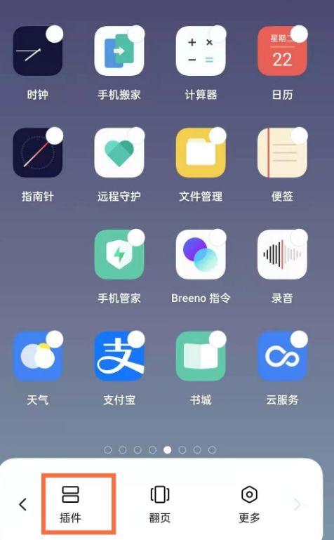 时钟桌面插件在哪添加图标