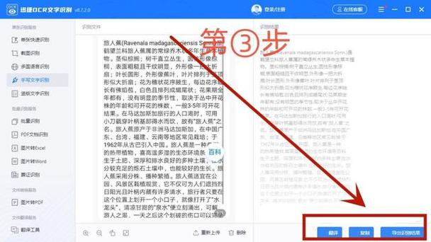 潦草字体扫一扫识别app游戏截图
