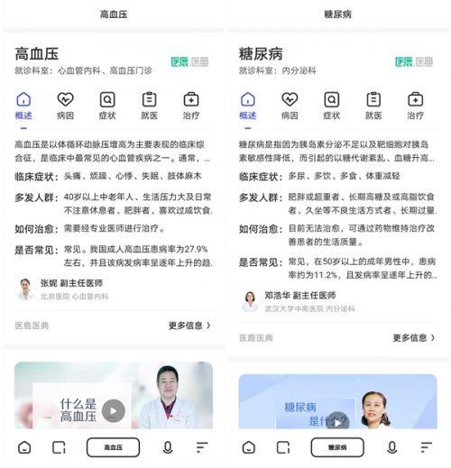 查病症的app哪个最好