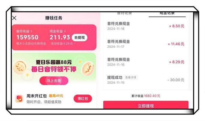 抖音现金兑换需要什么条件