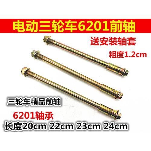 电动车电机轴磨损了怎么解决