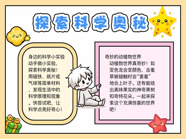 三年级上册科学课本及答案人教版