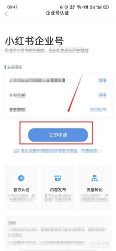 小红书怎么注册多个账号