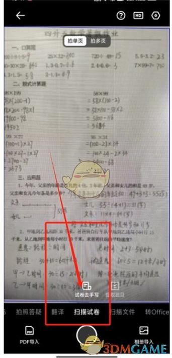 word文档打字时消掉后面字图标