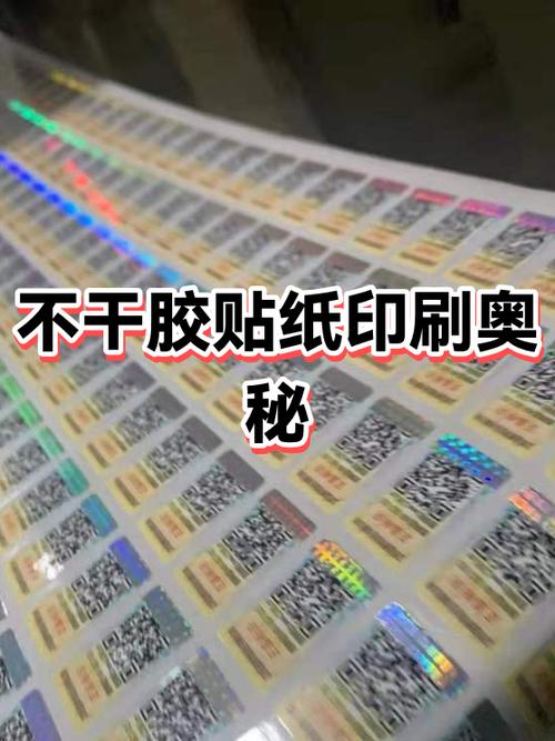 如何去除不干胶标签缩略图