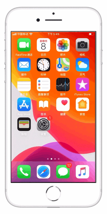 iphone13.3系统截图