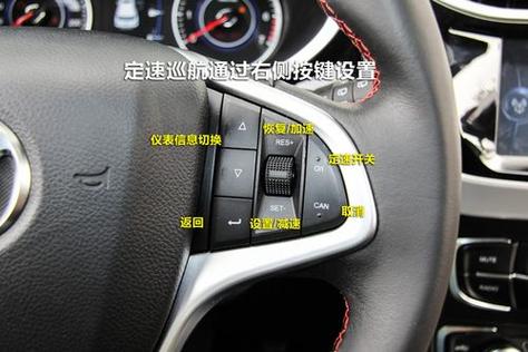 中华v3各种功能使用