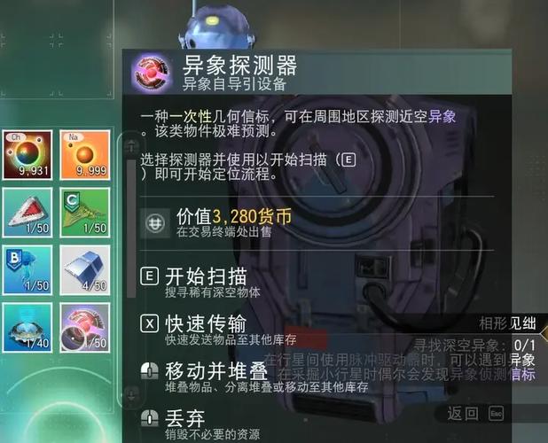 无人深空诱饵怎么用