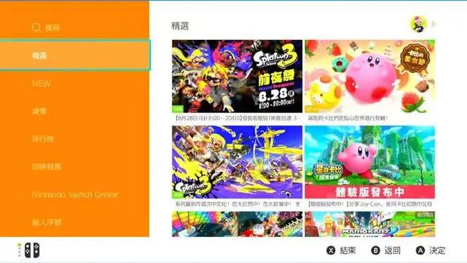 switch数字版游戏能卖吗缩略图