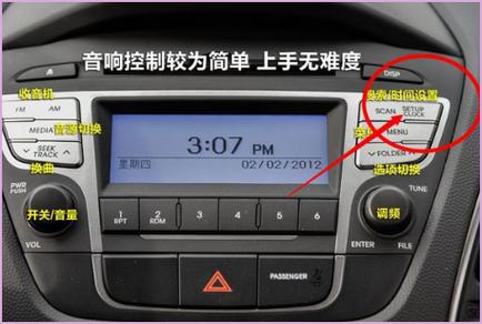 收音机怎么调时间