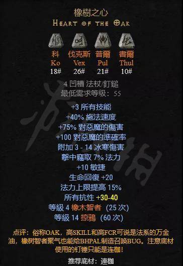 橡树之心用什么底材