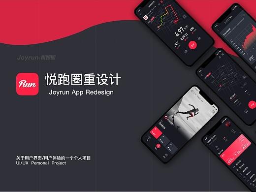 悦走越有app苹果