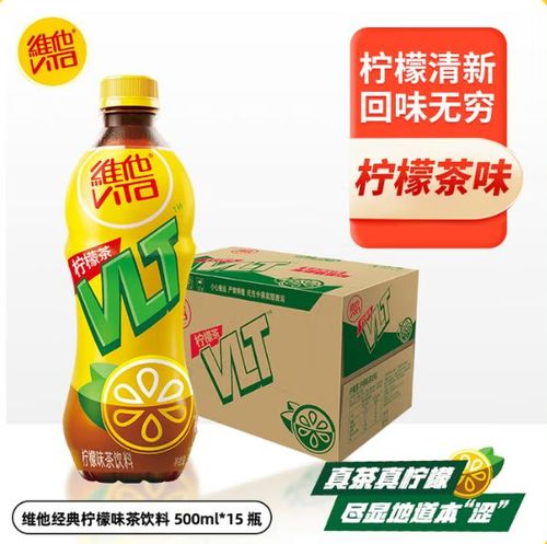 维他柠檬茶瓶装多少钱