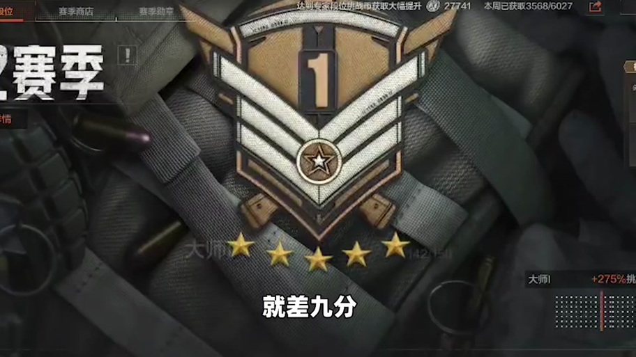 暗区突围怎么开启段位积分