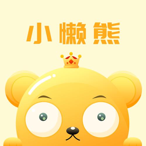 懒熊app下载