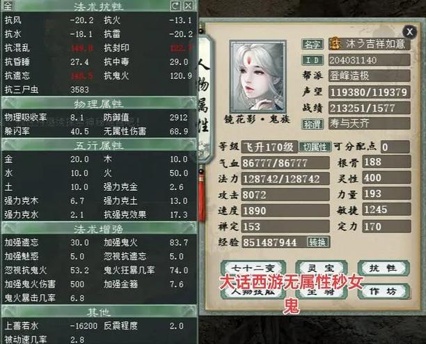 大话西游2网易版