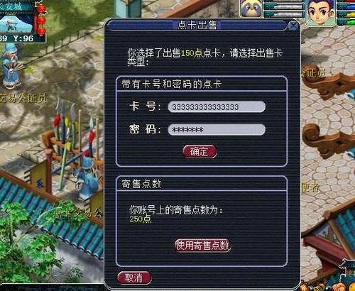 梦幻西游客服专区电话