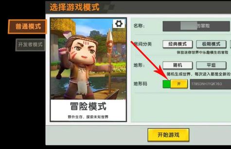 迷你世界怎么让东西转