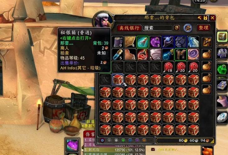 秘银宝箱多少能开图标