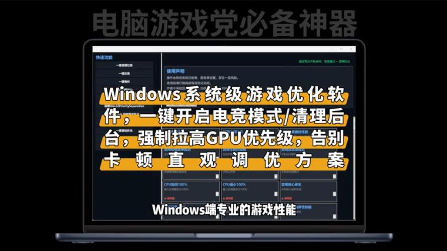 一键打开电竞模式