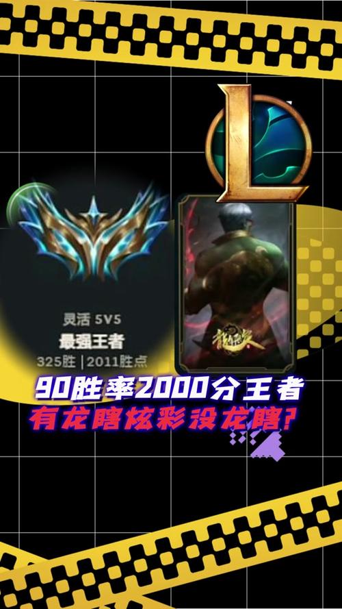 lol排位胜率低怎么办