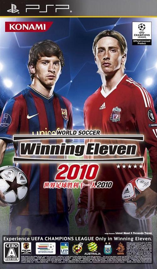 pes2010丢失