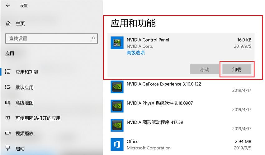 win10没有nvidia截图