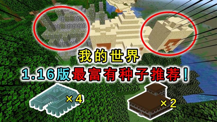 我的世界海岛村庄种子1.16