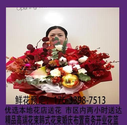 广东花店加盟费多少
