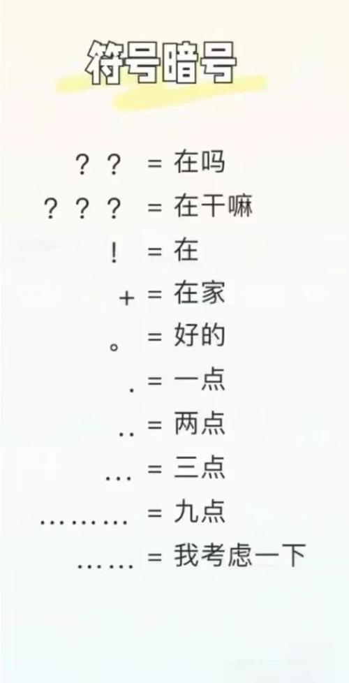 纸条暗号大全100条