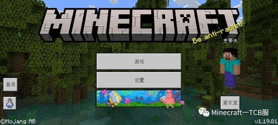 国际基岩版1.19.81更新截图