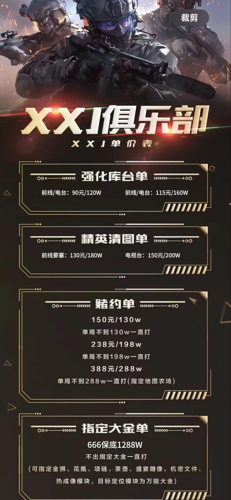 黑域需要收费吗
