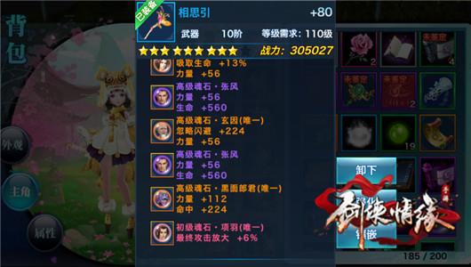 剑侠情缘真元技能喂养