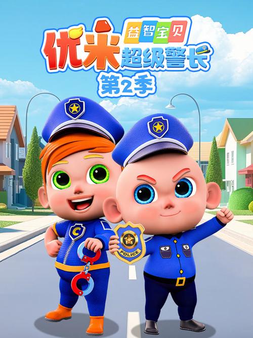嗯动画片儿童动画片缩略图