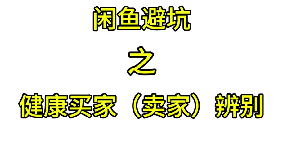 闲鱼ip属地是实时的吗缩略图