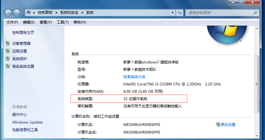 windows的存档属性截图