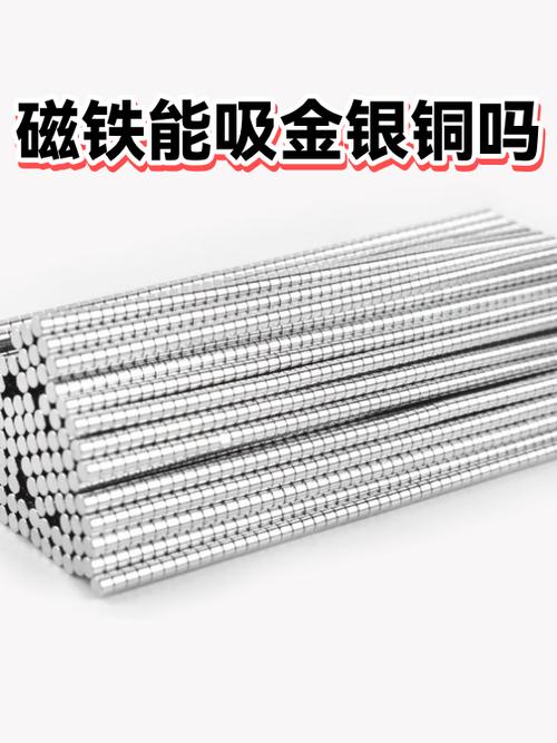 打捞磁铁能吸金银吗